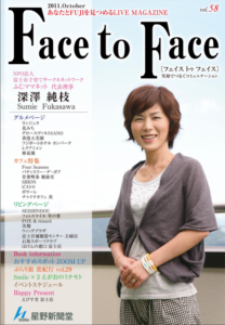 face to face vol.58