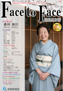 face to face vol.59