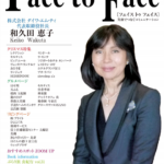 face to face vol.60