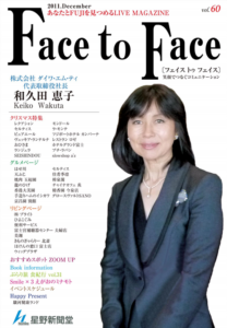 face to face vol.60