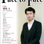 face to face vol.62