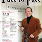 face to face vol.63