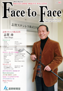 face to face vol.63