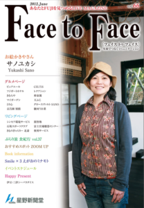 face to face vol.66