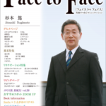 face to face vol.67