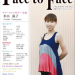 face to face vol.68