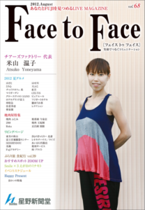 face to face vol.68