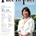 face to face vol.69