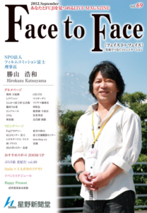 face to face vol.69