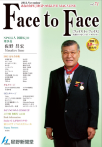 face to face vol.71