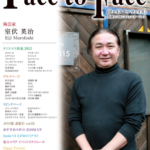 face to face vol.72