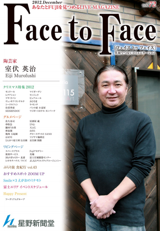 face to face vol.72