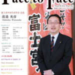 face to face vol.74