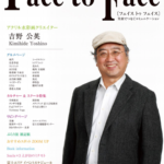 face to face vol.75