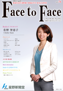 face to face vol.76