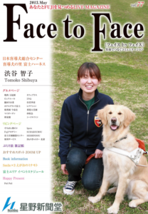 face to face vol.77