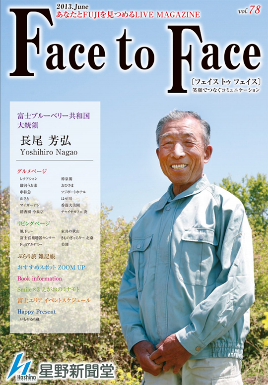 face to face vol.78