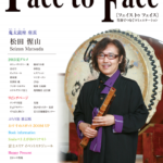 face to face vol.80