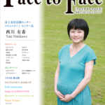 face to face vol.81