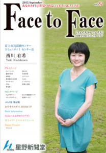 face to face vol.81