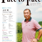 face to face vol.82