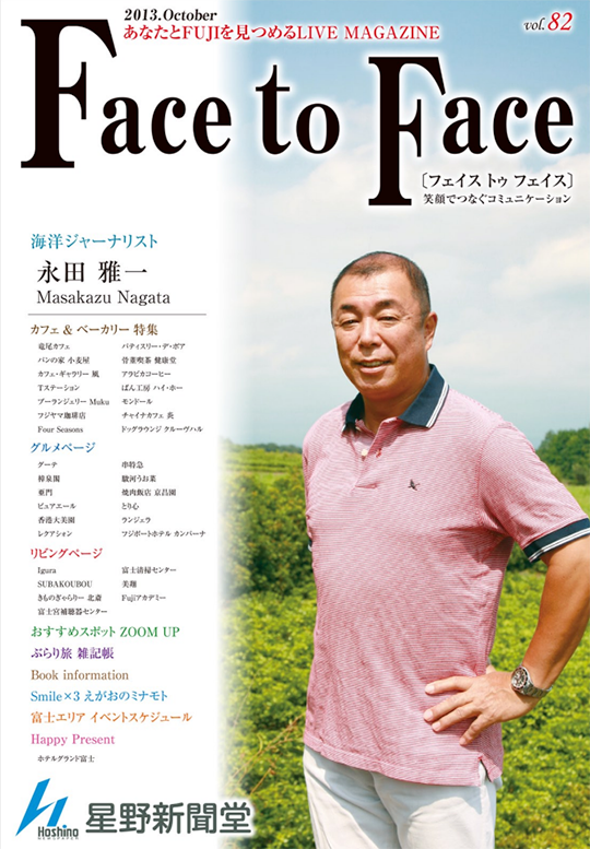 face to face vol.82