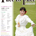 face to face vol.84