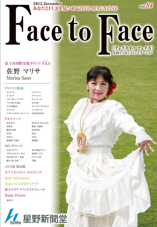 face to face vol.84