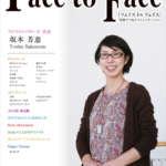 face to face vol.85