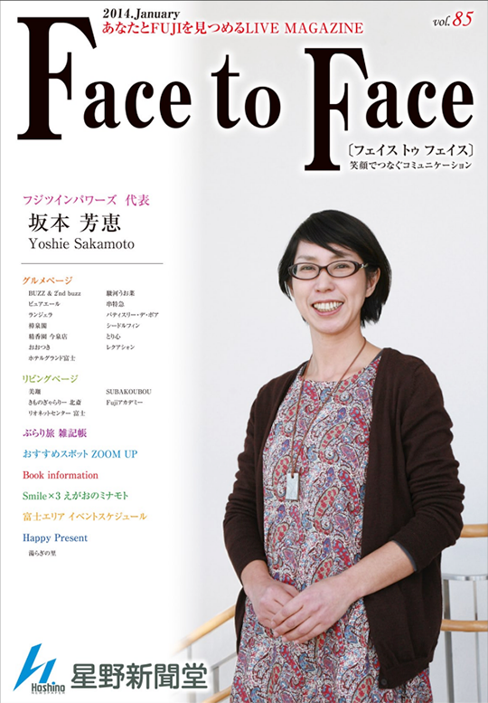 face to face vol.85