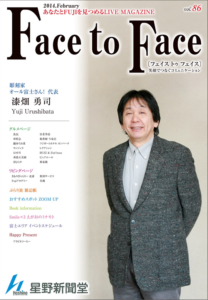 face to face vol.86