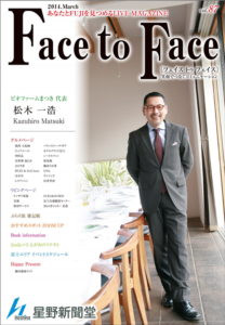 face to face vol.87