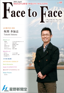 face to face vol.88