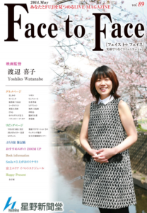 face to face vol.89
