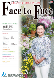 face to face vol.90