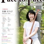 face to face vol.91