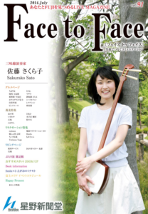 face to face vol.91