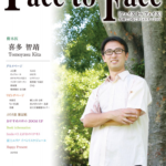 face to face vol.92