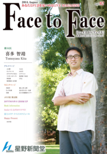 face to face vol.92