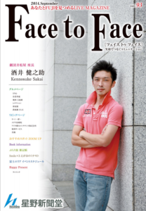 face to face vol.93