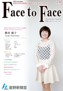 face to face vol.94