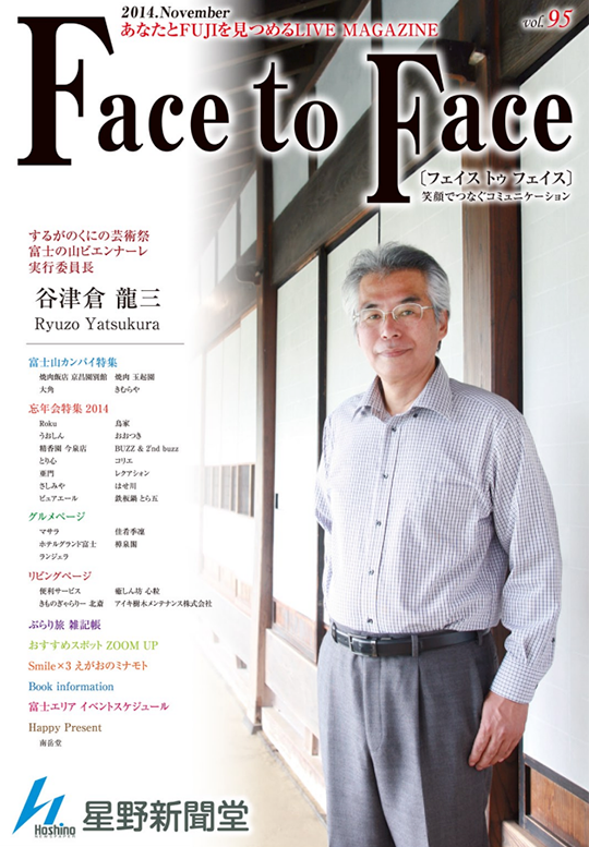 face to face vol.95