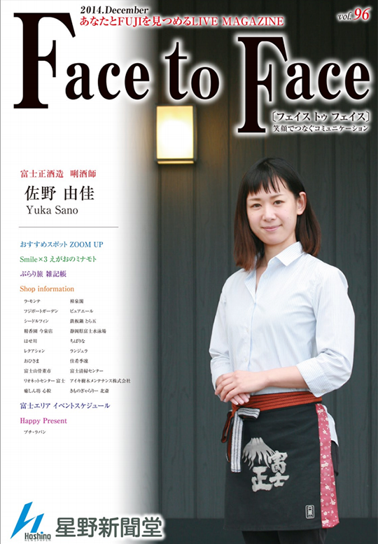 face to face vol.96