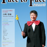 face to face vol.97