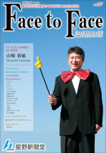 face to face vol.97