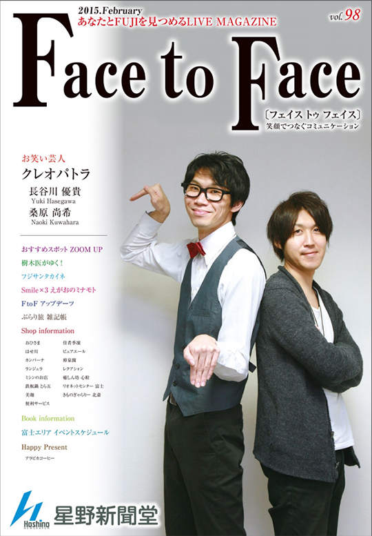 face to face vol.98