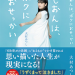 face to face vol.161