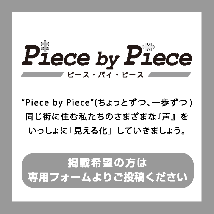 face to face ピースバイピース