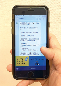 avs アクティブボランティアシステム